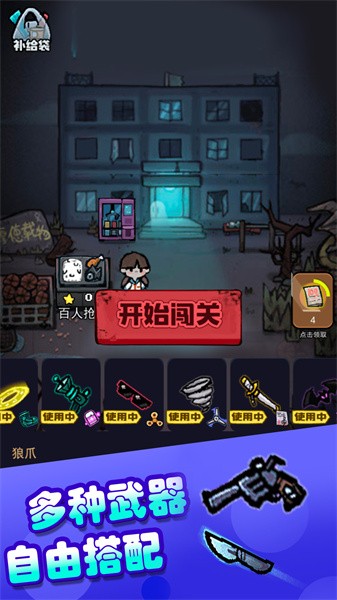 猛鬼躺平发育游戏图1