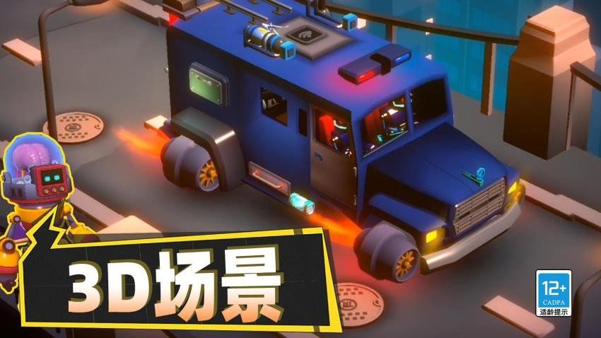 脑洞王者对决图3