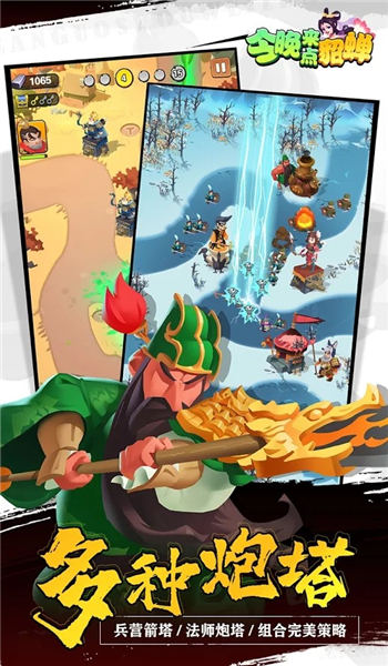 今晚来点貂蝉游戏图3