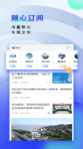 无限舟山app图2