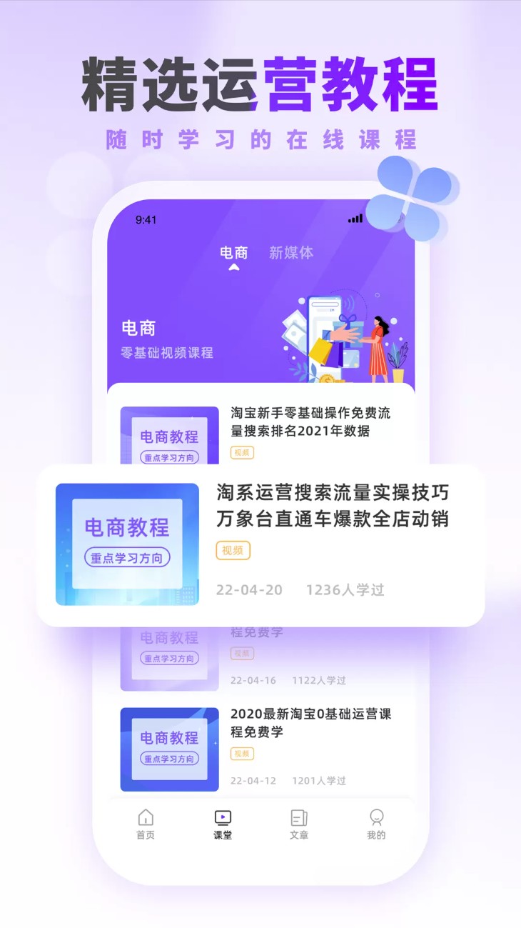 运营派app图3