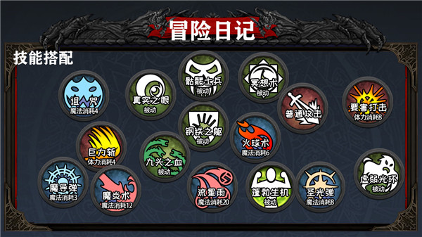 冒险日记游戏图1