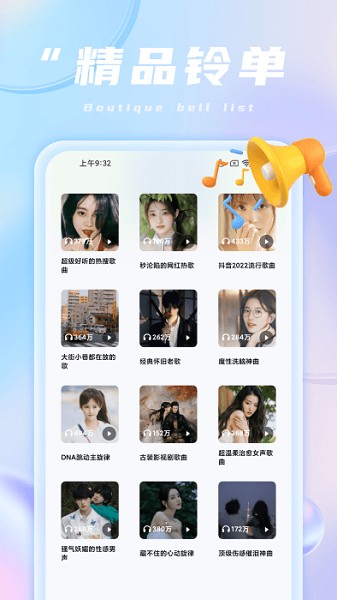 魔法充电王app图2