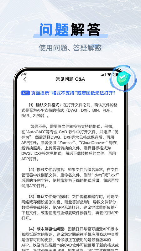 CAD编辑看图app