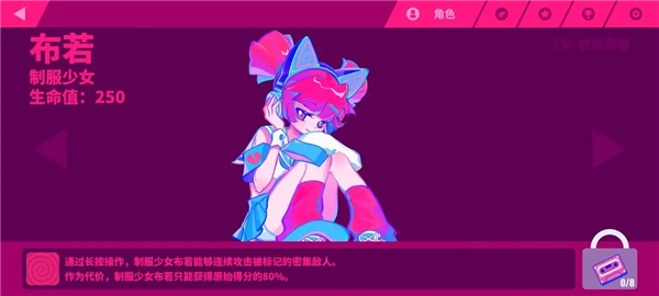 [Installer] Muse Dash图2