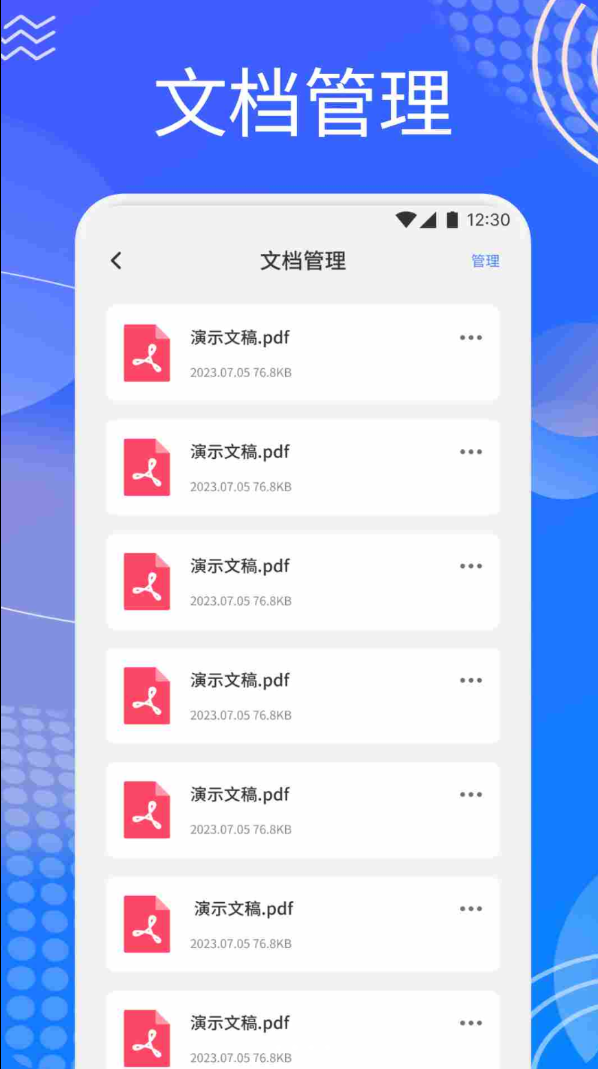 链语空间官网版图2