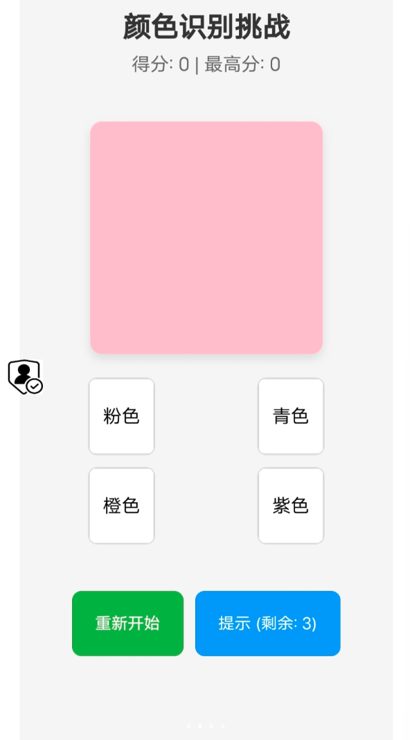 绘彩天地软件图2