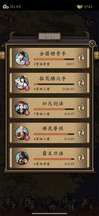 藏武游戏图2