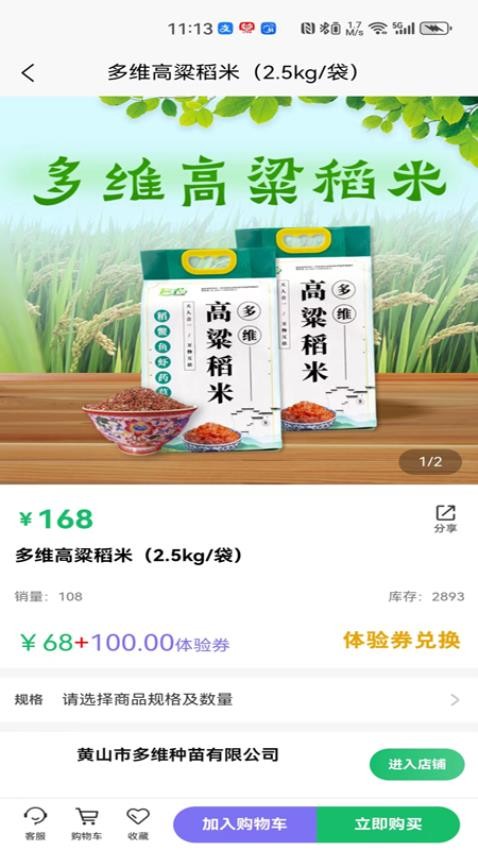 七景禾app