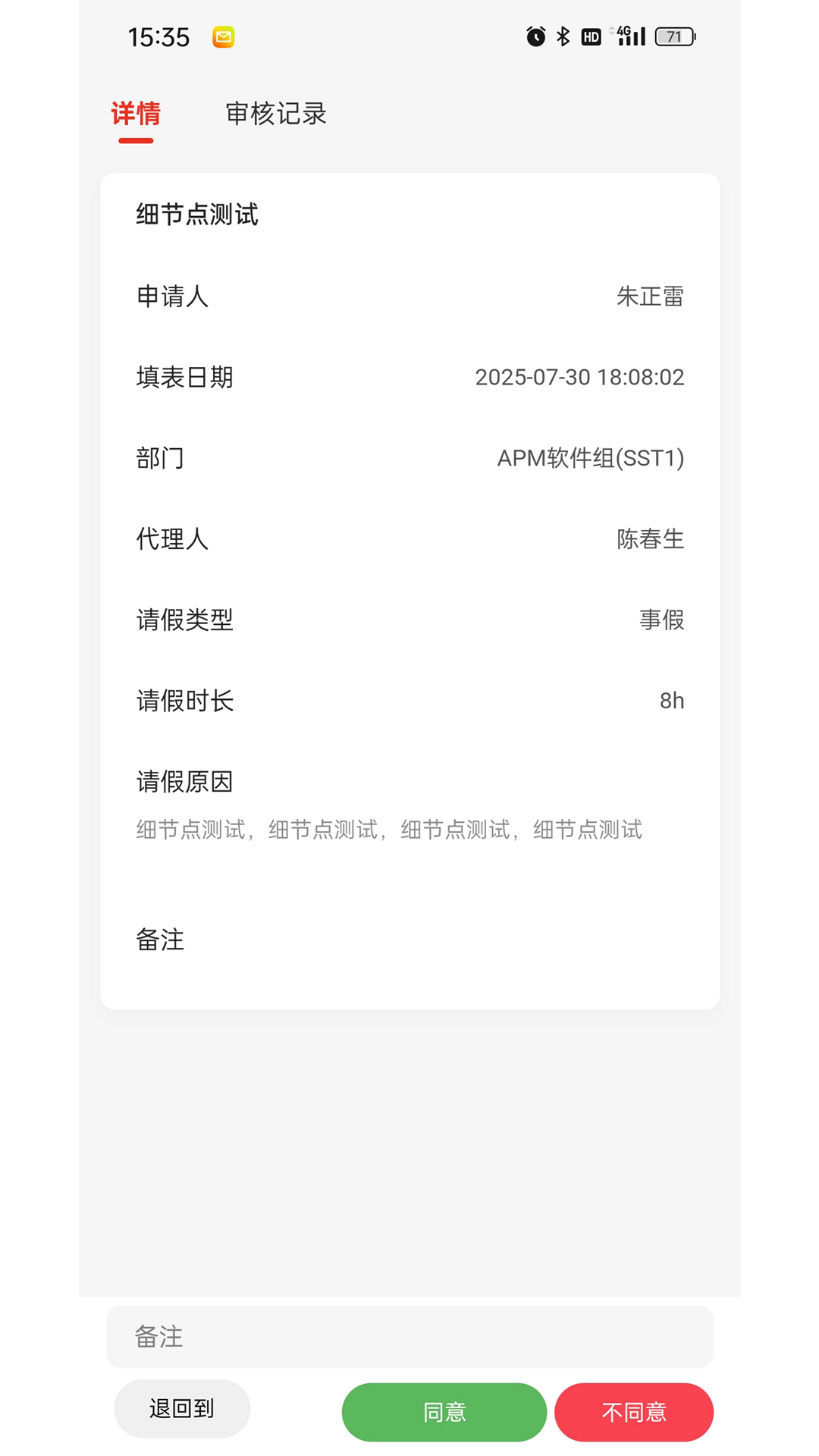 RAPM软件图5