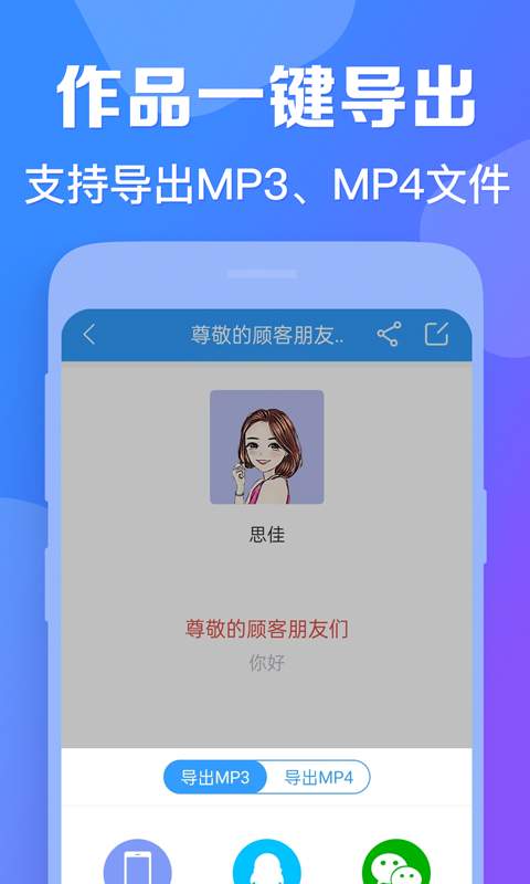 AI配音神器免费版