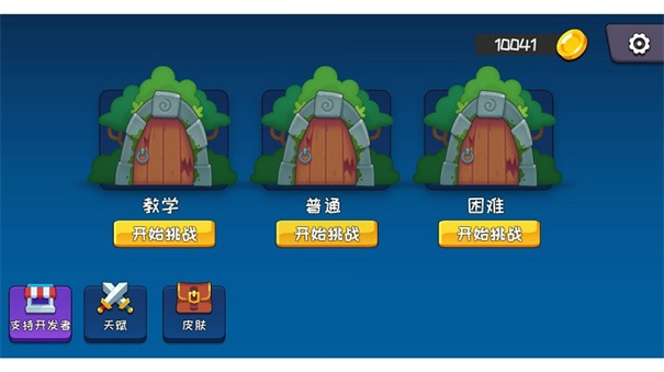 机器链击安卓版图2
