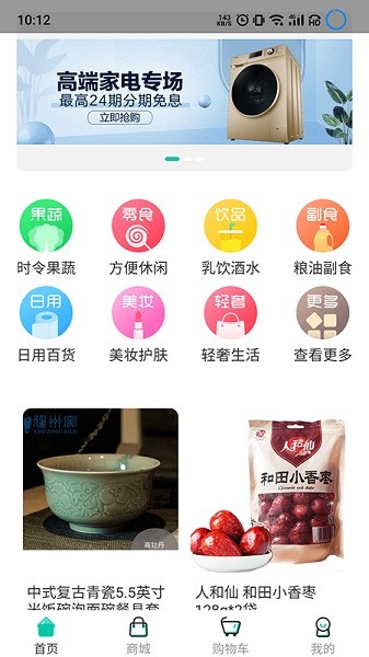智餐管理平台app图2