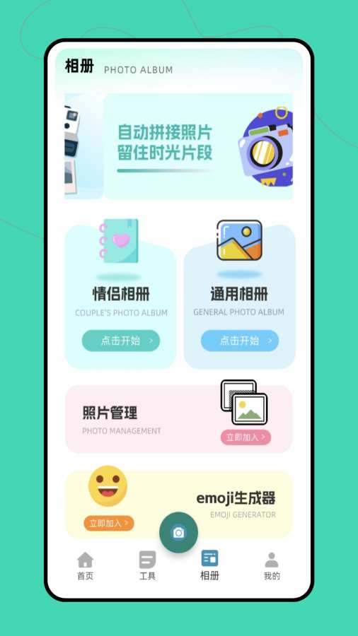 图片修改器app图2