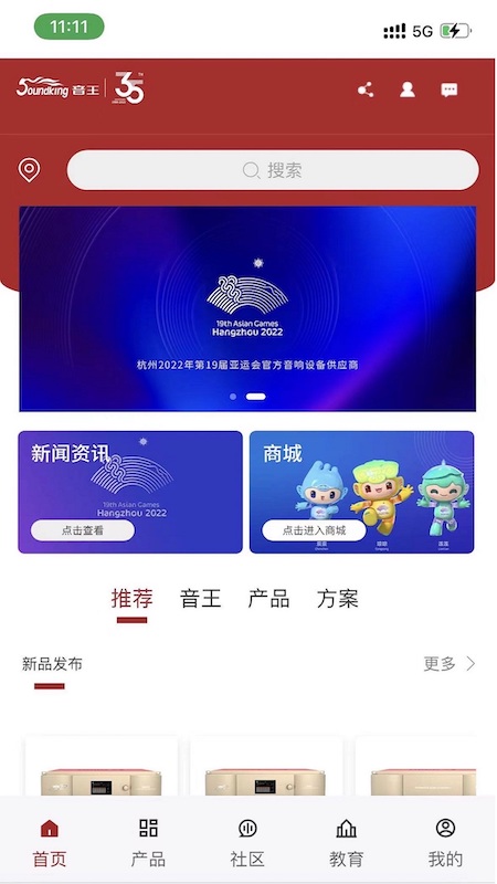 音王最新版图4