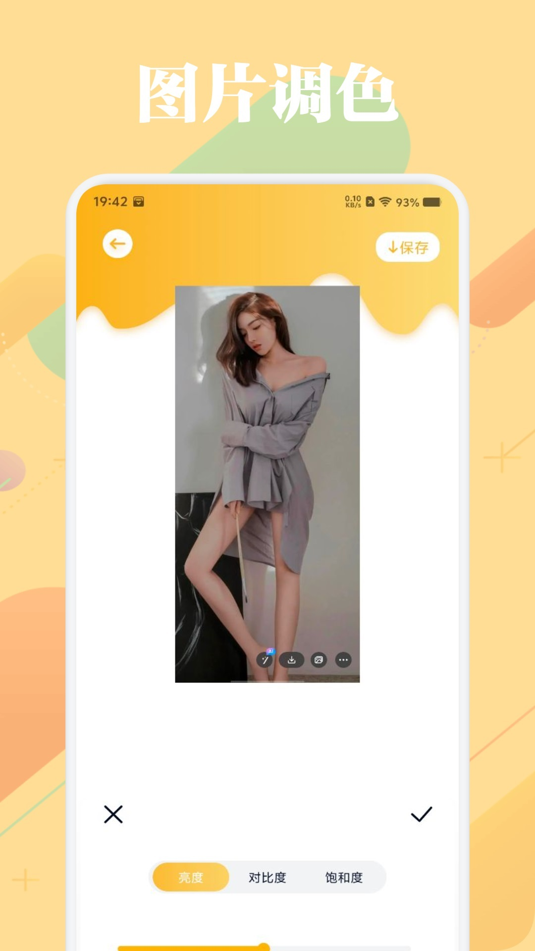 51相机app图2