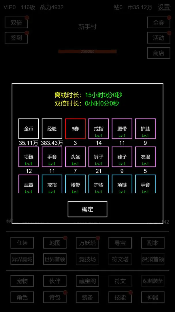 挂机模拟器手游图1