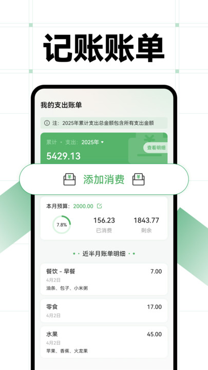记账备忘录app图3