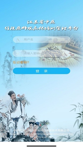 江苏中医app图1