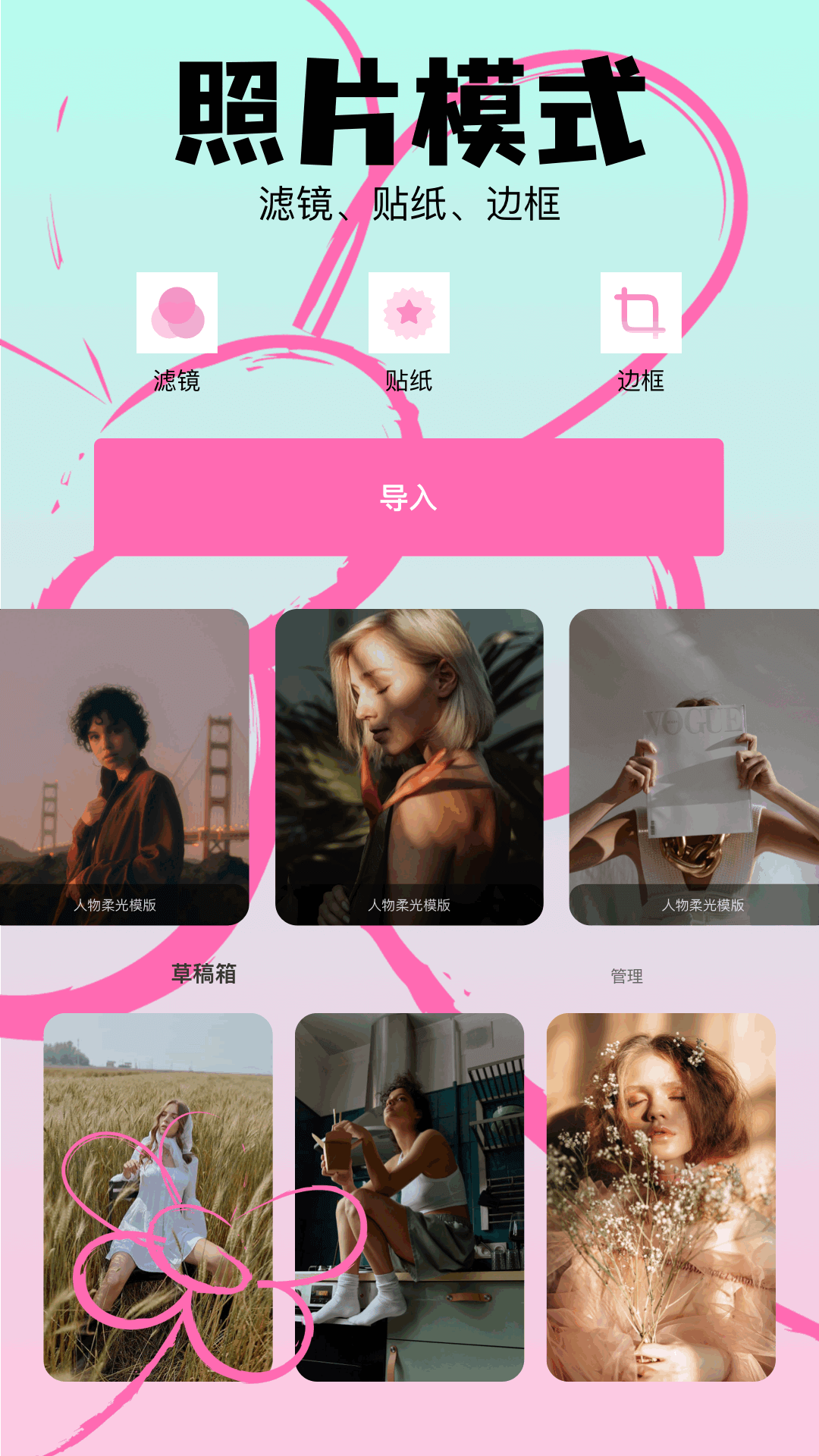 好颜相机app图1