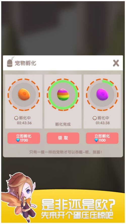 我的宠物不可能那么可爱游戏图2