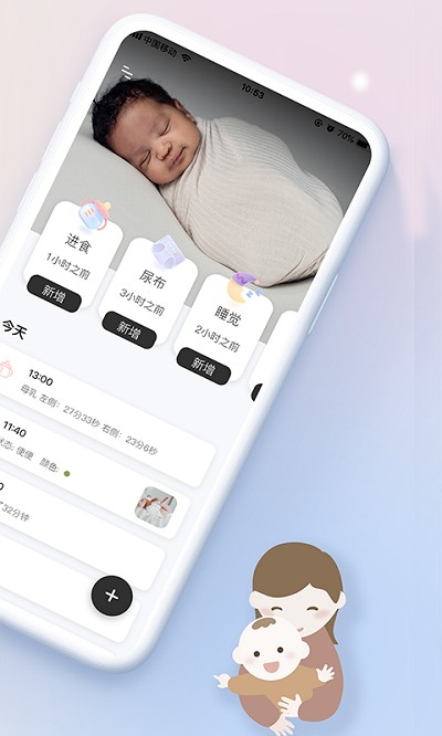 宝贝时刻app图3