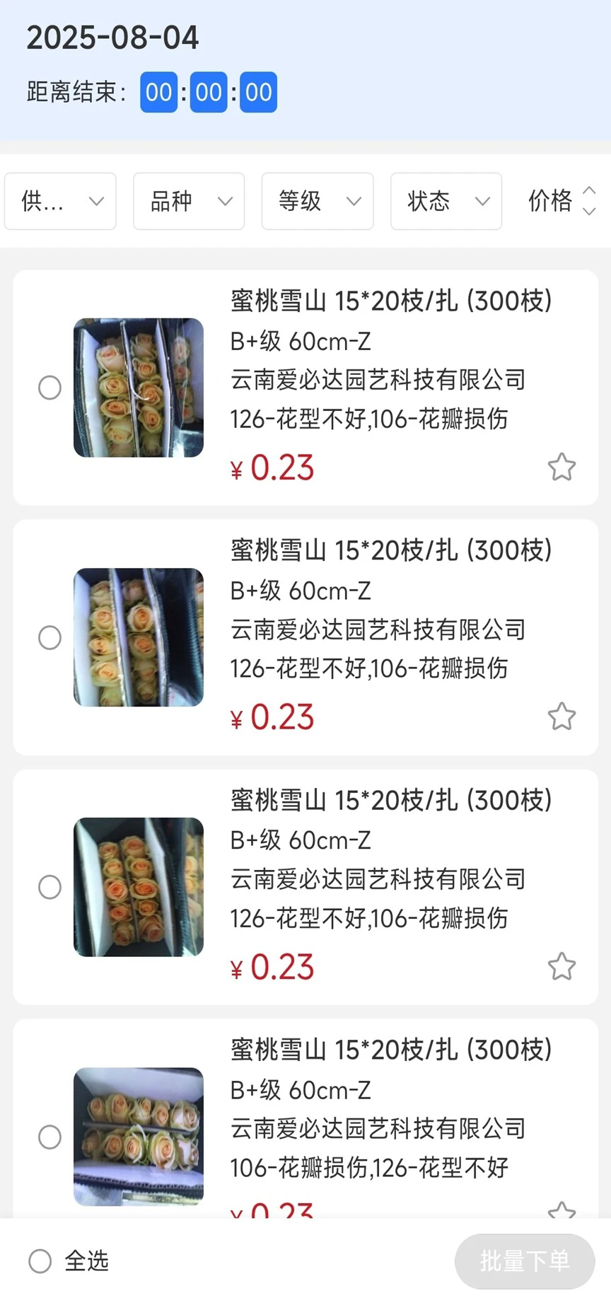 ABDC商城app图2