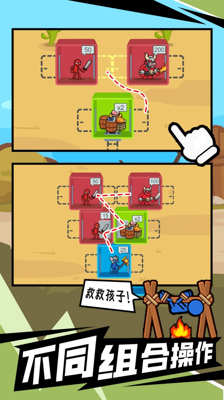 闯关不能停游戏图1