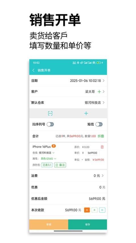 管企来app图1