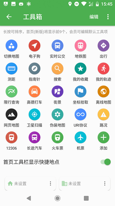 Bmap app图1