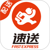 速送配送端最新版图标