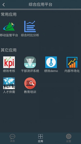 宁煤信息平台app图1
