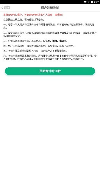 陇烟通app图3