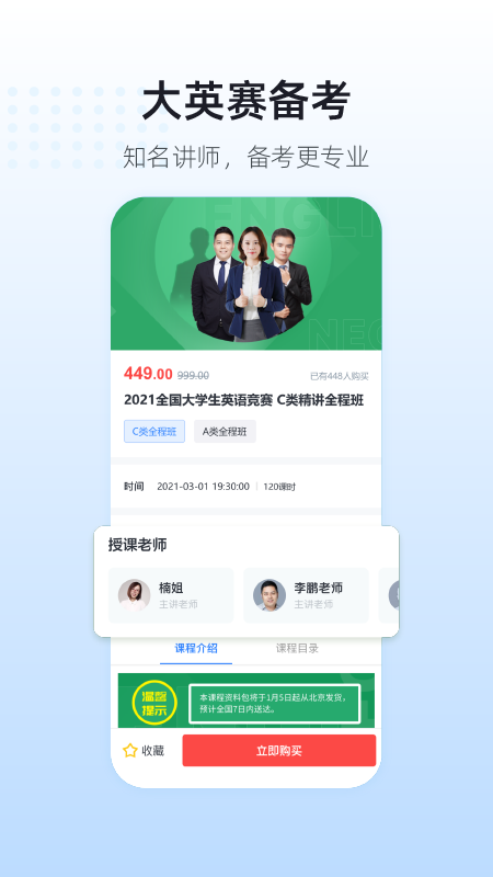 英伽教育最新版图1