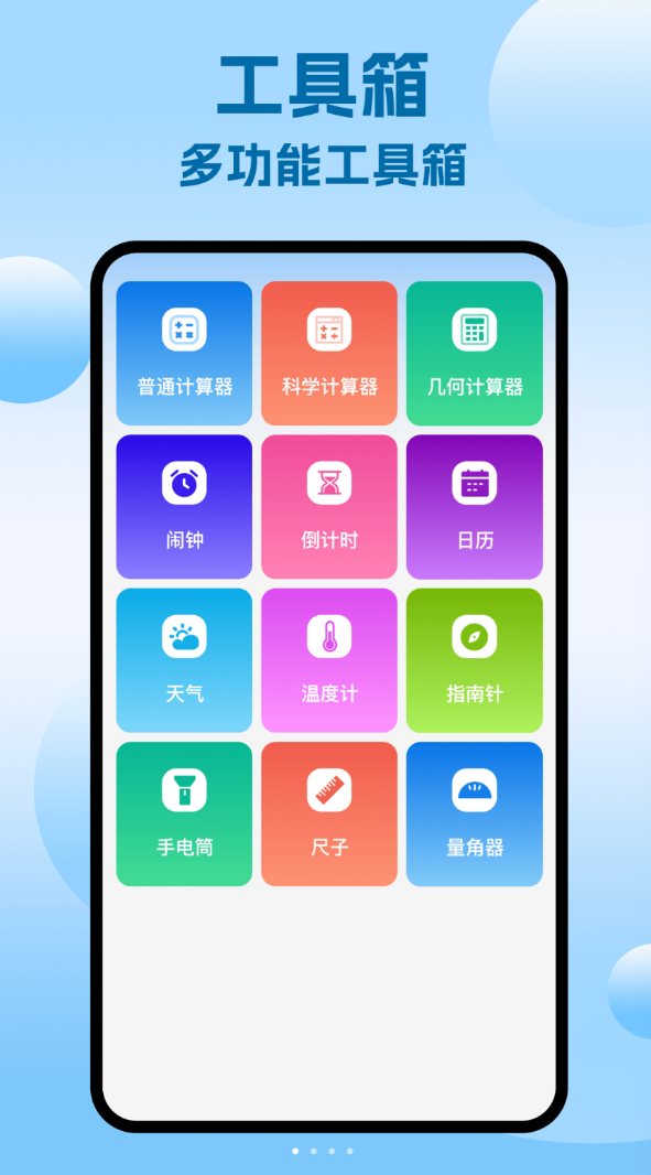 stormsniffer工具最新版图1