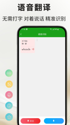 缅甸语翻译通app图3