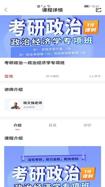 星光闪硕app图2