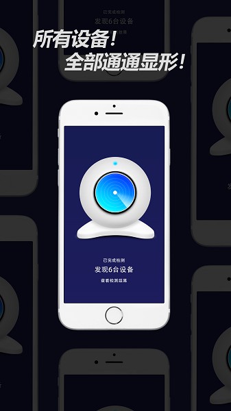摄像头扫描检测app
