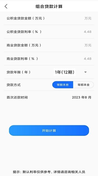 记一笔app图2