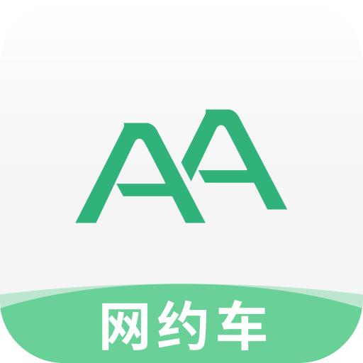 AA网约车app图标