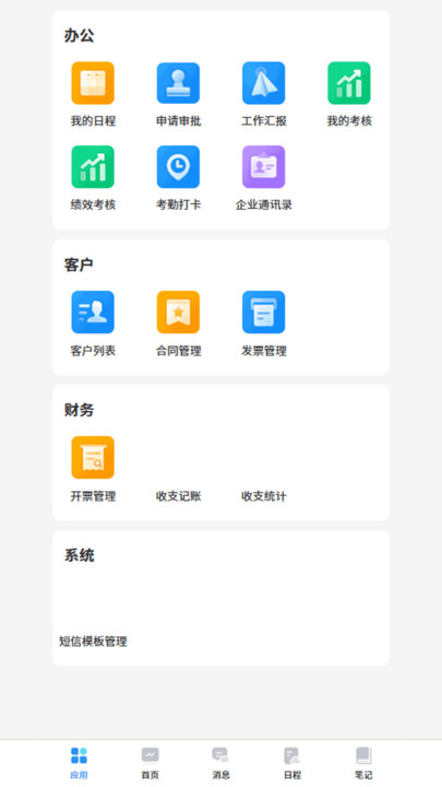 当当办公最新版