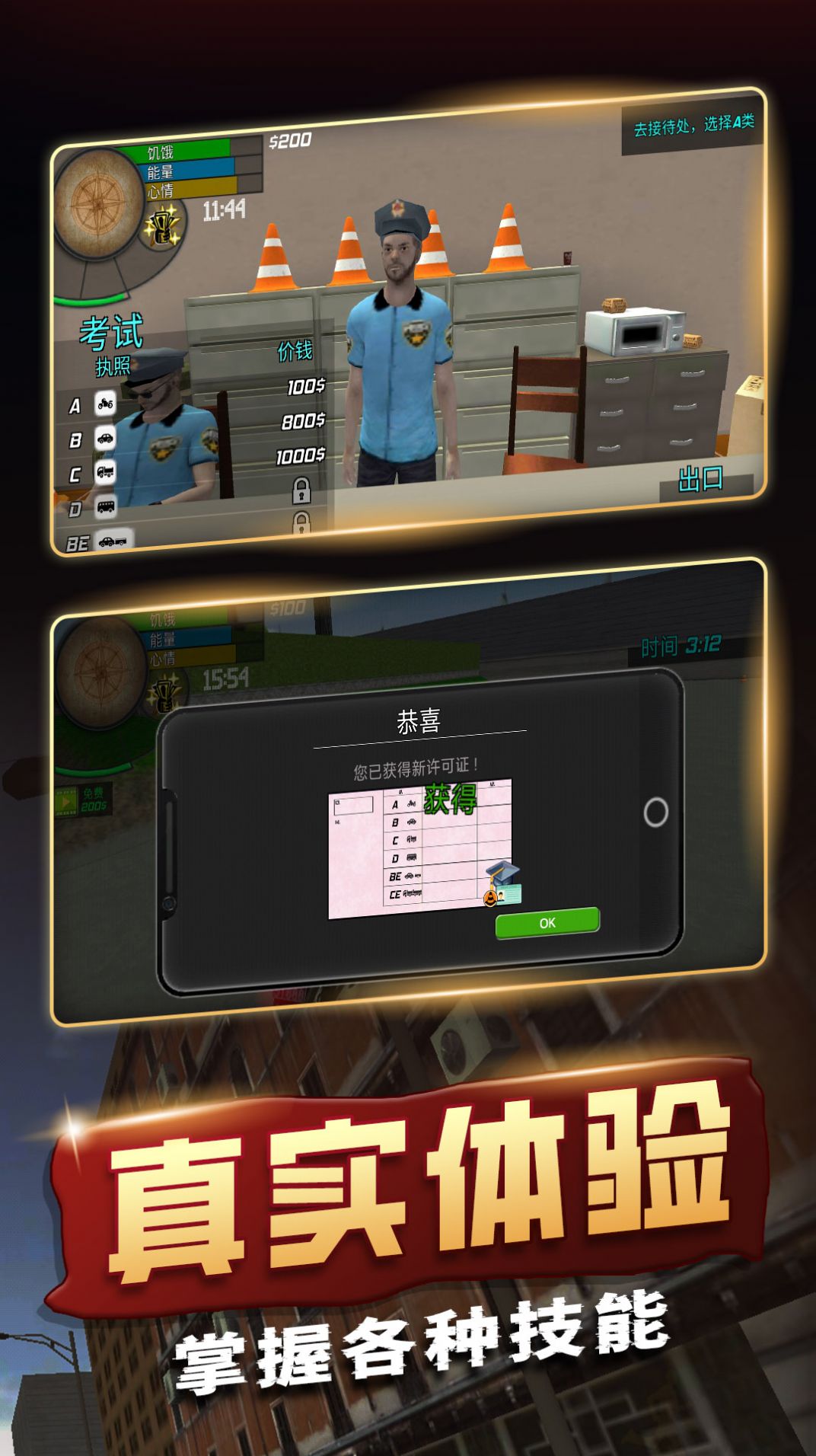 老板人生模拟图2