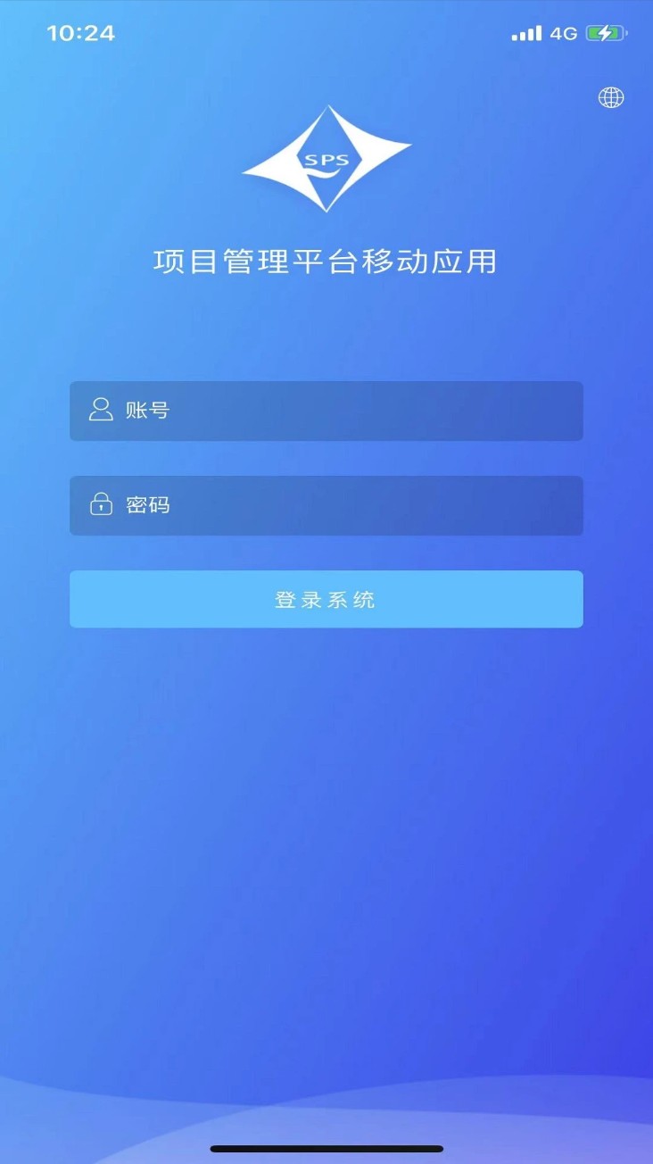 PowerMobile软件图1