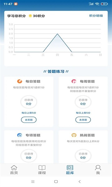 交通学习app图2