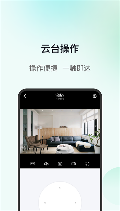 伊鸣守护软件图3