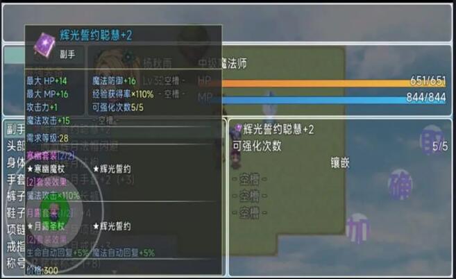 魔临之境：裂隙纪元