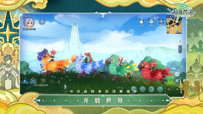 仙境传说RO手游图1