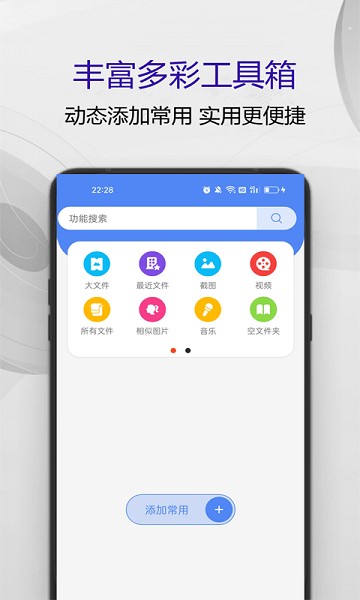 匹泰清理管家app
