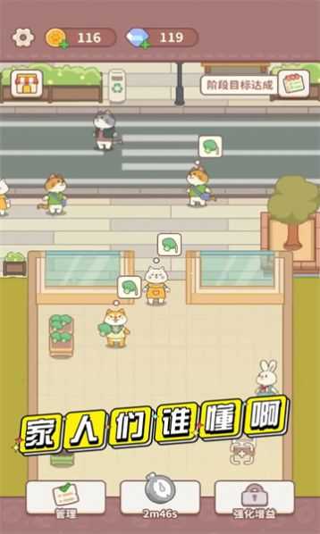 店里来客了游戏图1