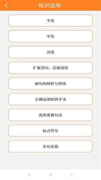 华乐思高中版app图2